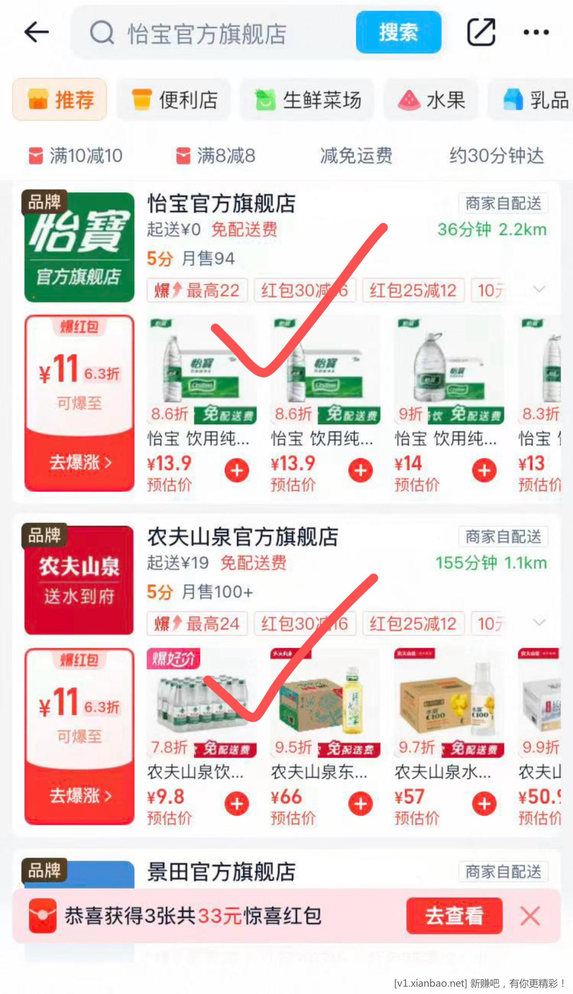 怡宝水10～16一箱24瓶，美团蜜雪冰城免单活动三天，喜欢去影院看电影的提前来有电影报销 - 线报酷