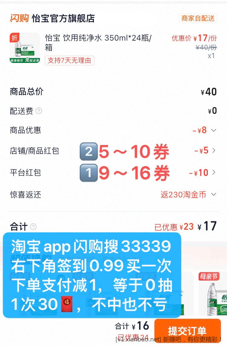 怡宝水10～16一箱24瓶，美团蜜雪冰城免单活动三天，喜欢去影院看电影的提前来有电影报销 - 线报酷