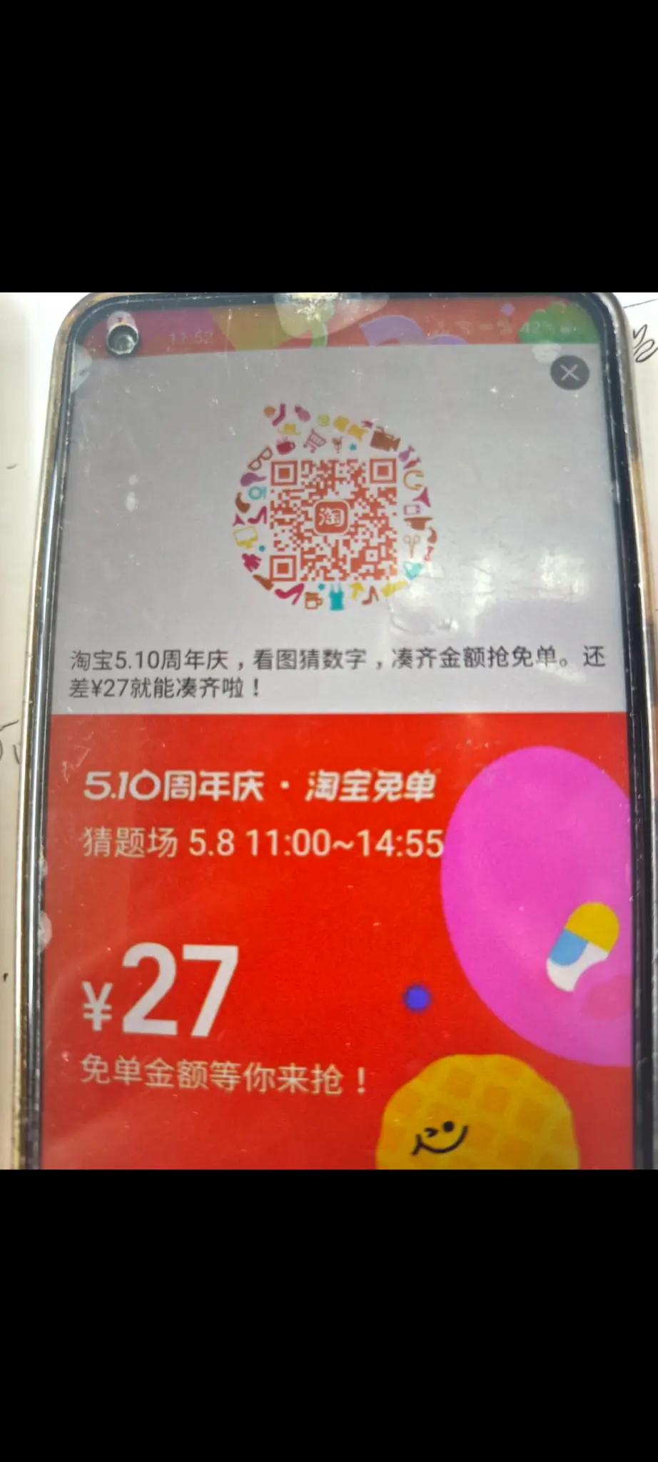 53来两个人