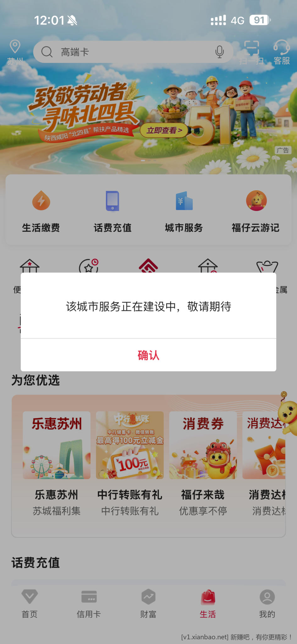 中行微信支付宝提现有礼10元 - 线报酷