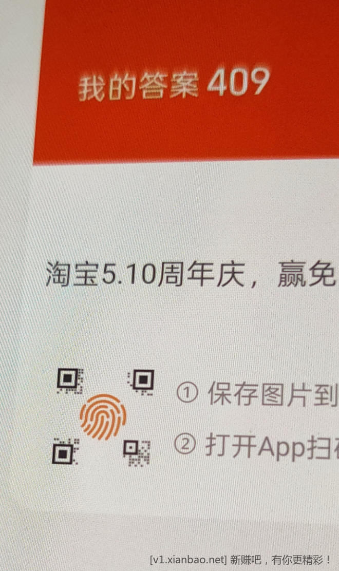 淘宝免单 答案 - 线报酷