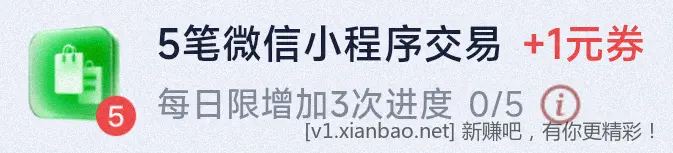 云闪付 1元券
