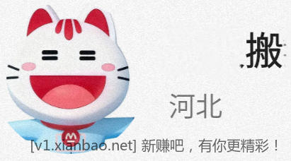 招行 昨日权限毛补发 - 线报酷