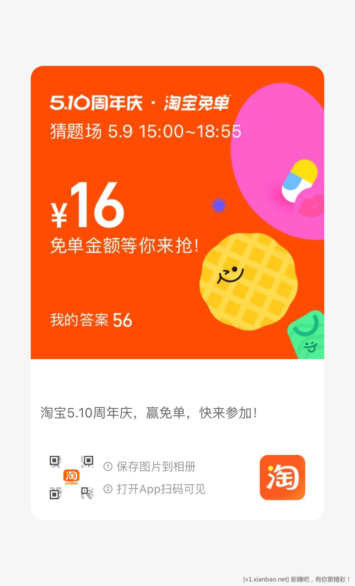 58来人 - 线报酷
