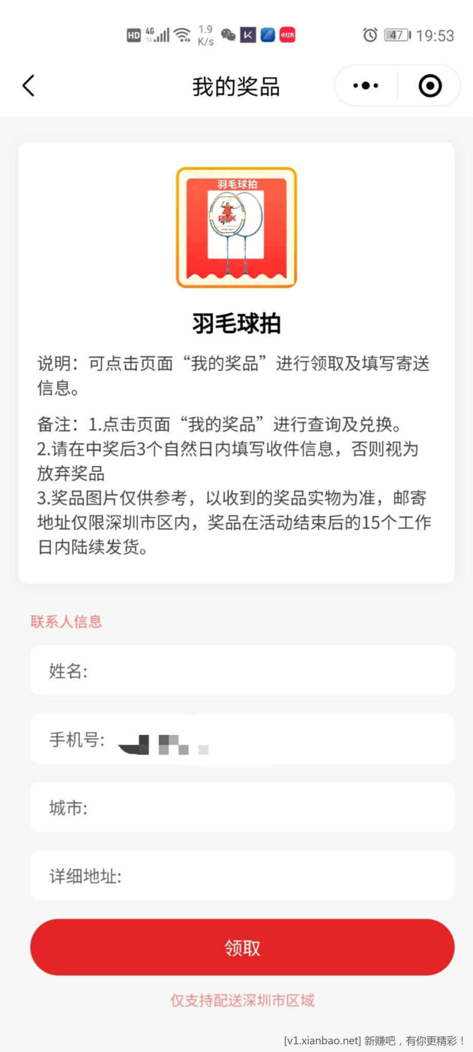 有深圳的朋友要羽毛球拍吗