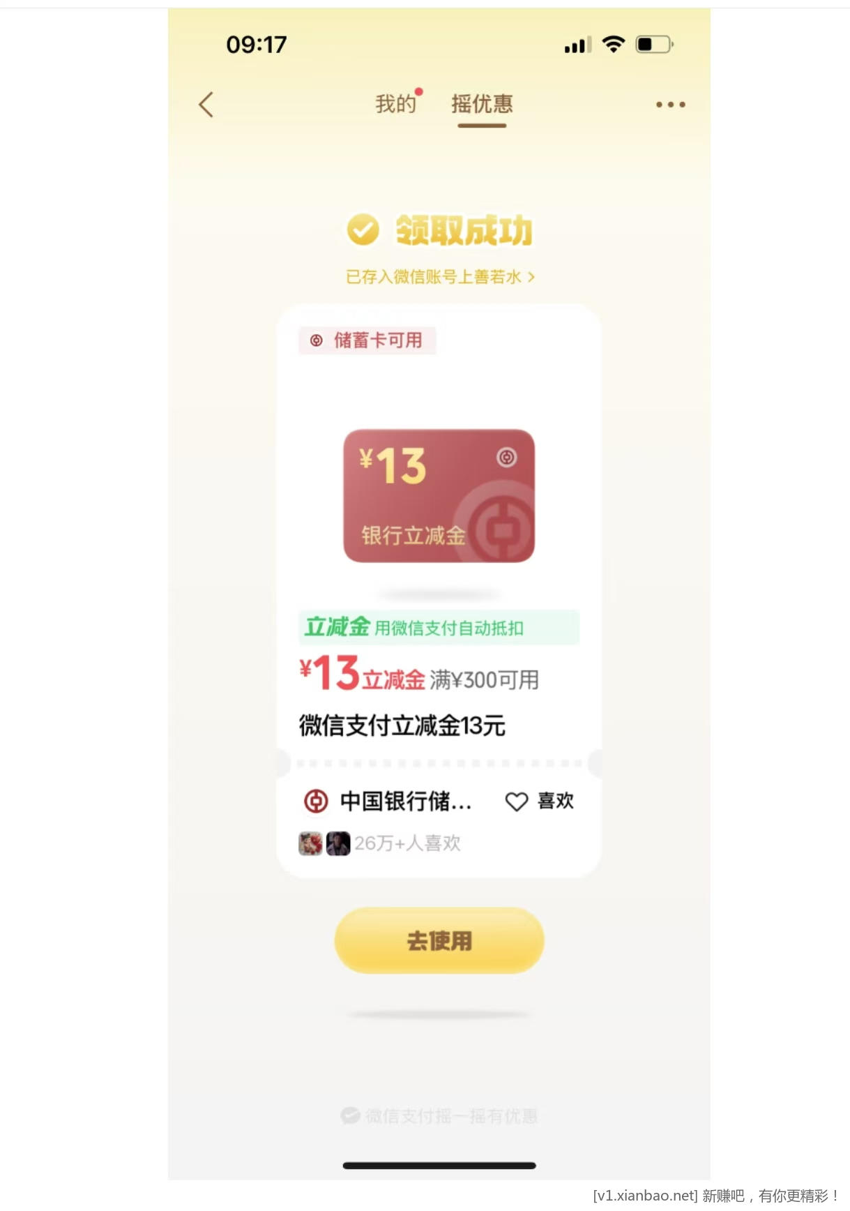 📢中行大毛13r速度点!