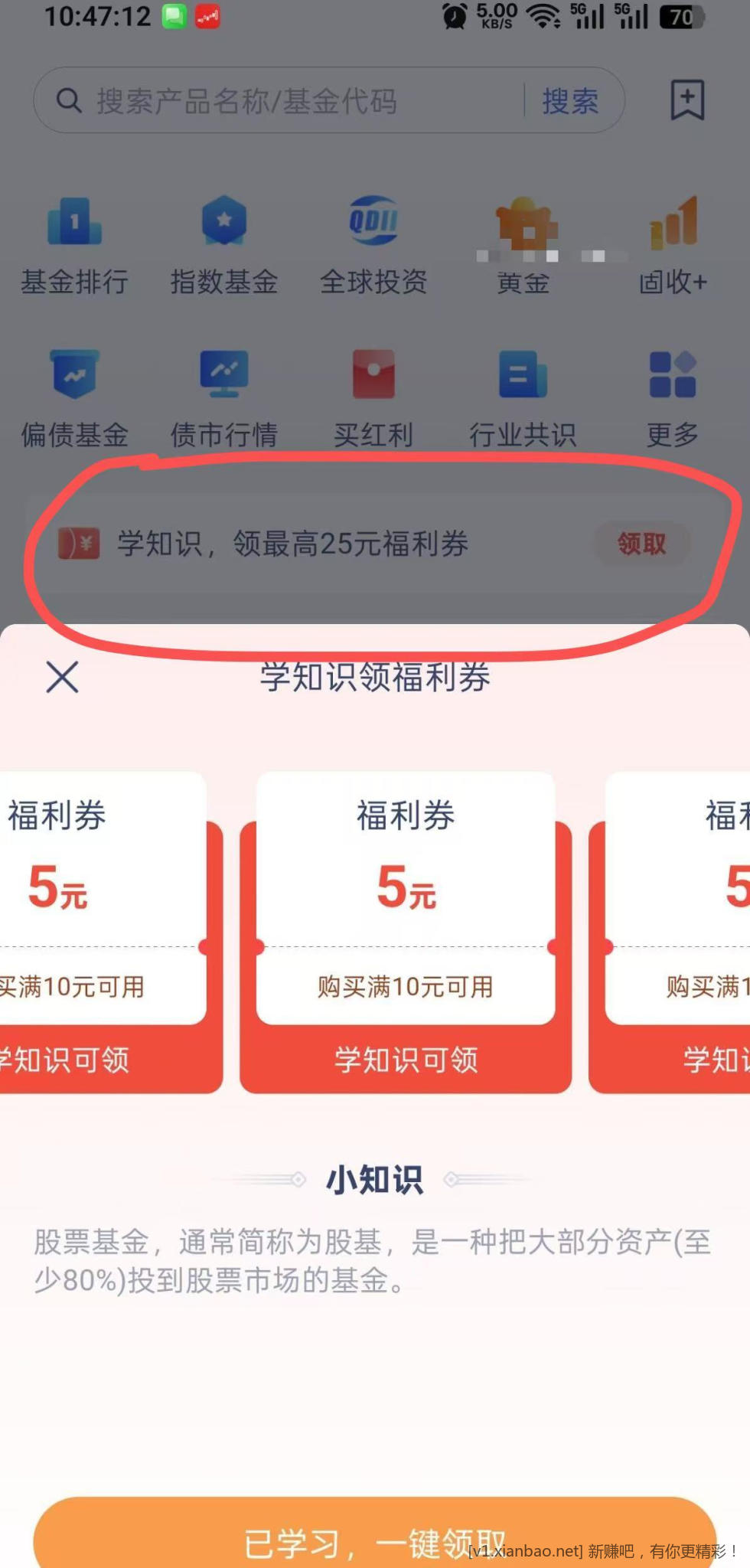 📢微众银行20毛 可能部分人有!