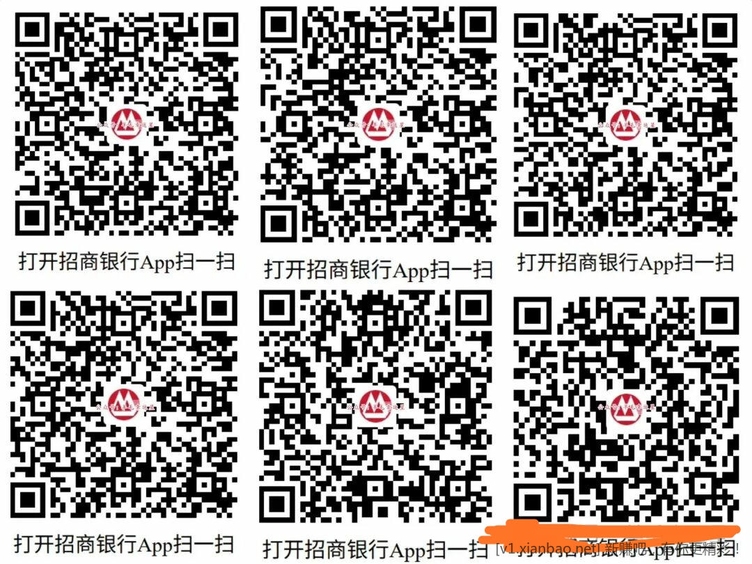 📢 招商行6个体验金(红包) - 线报酷