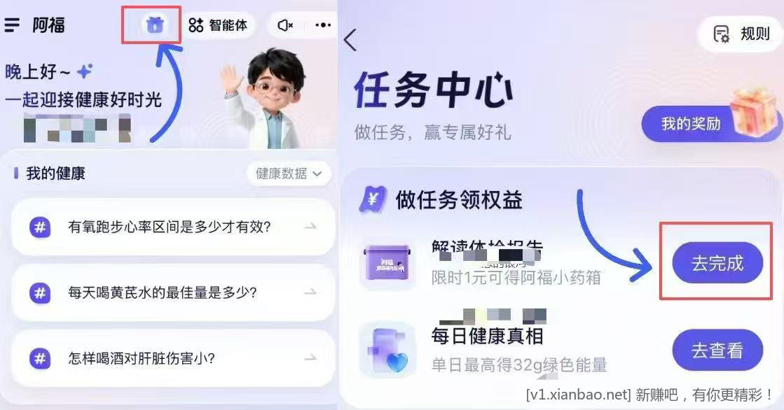 1元小药箱