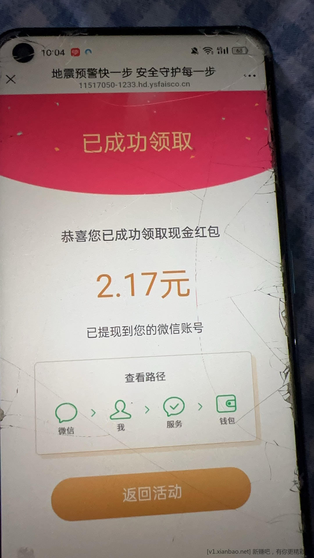 凡白去过号