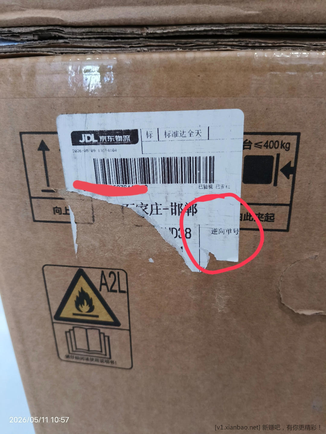 京东物流面单上写的逆向单号是啥情况？