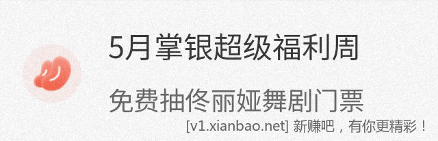 农行 深圳立减金
