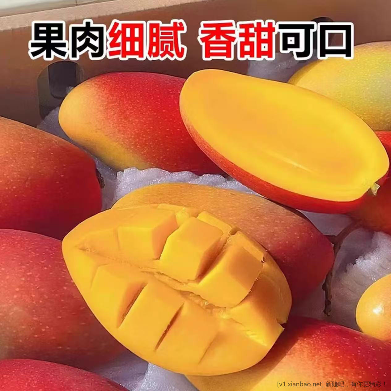 贵妃芒果好价 5 斤到手 11.9 元