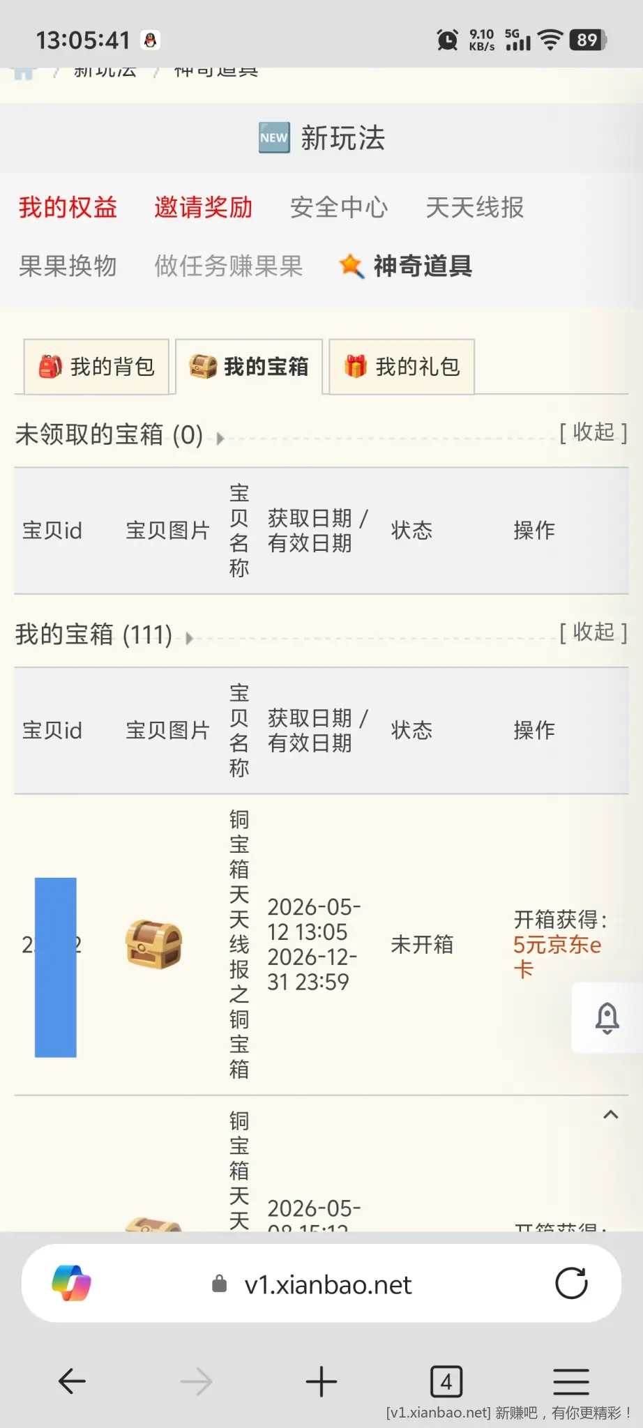 论坛5e卡