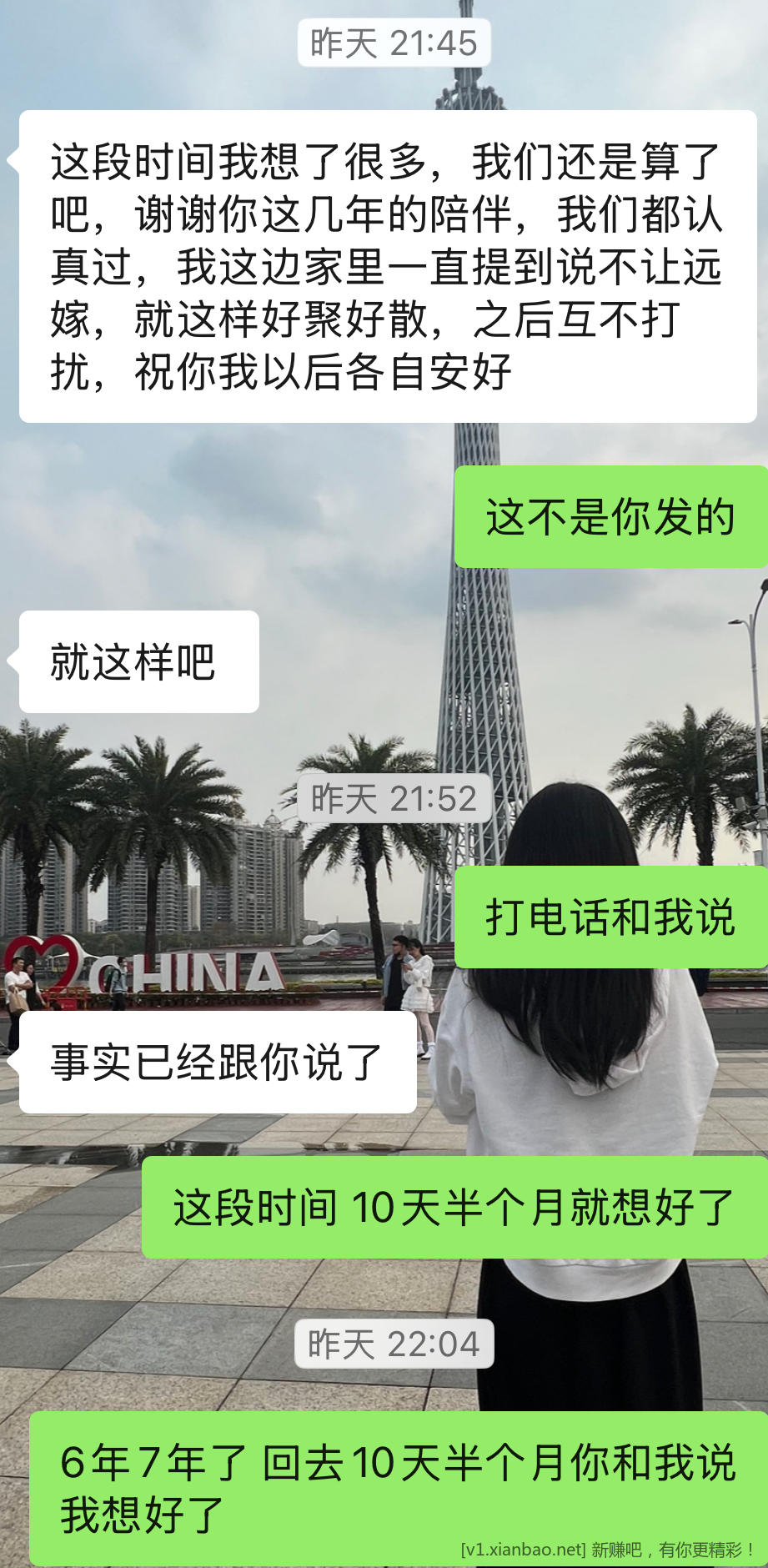 6.7年的感情 兄弟们 我 分手了