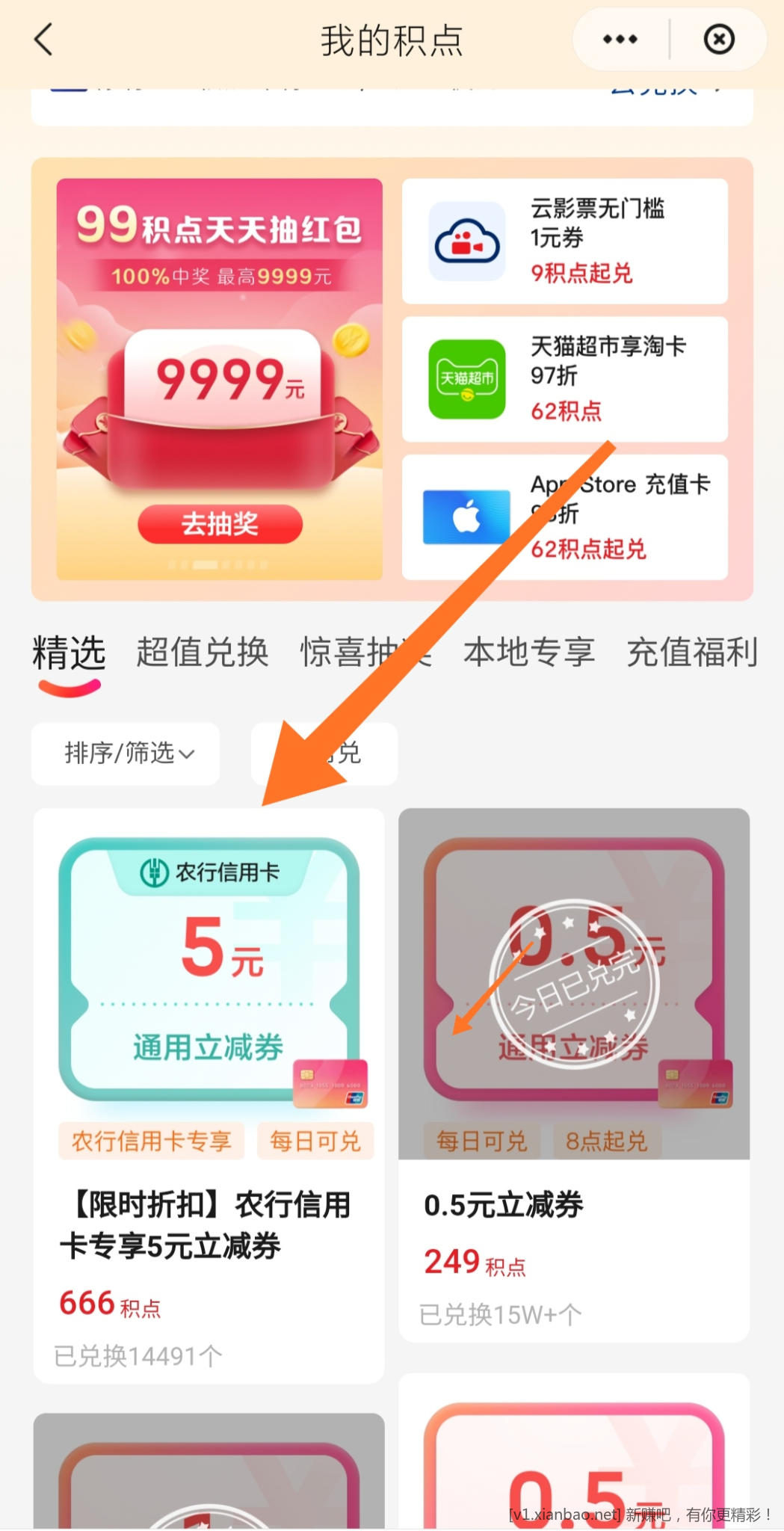 📢 云少妇农行xyk积分5r劵
