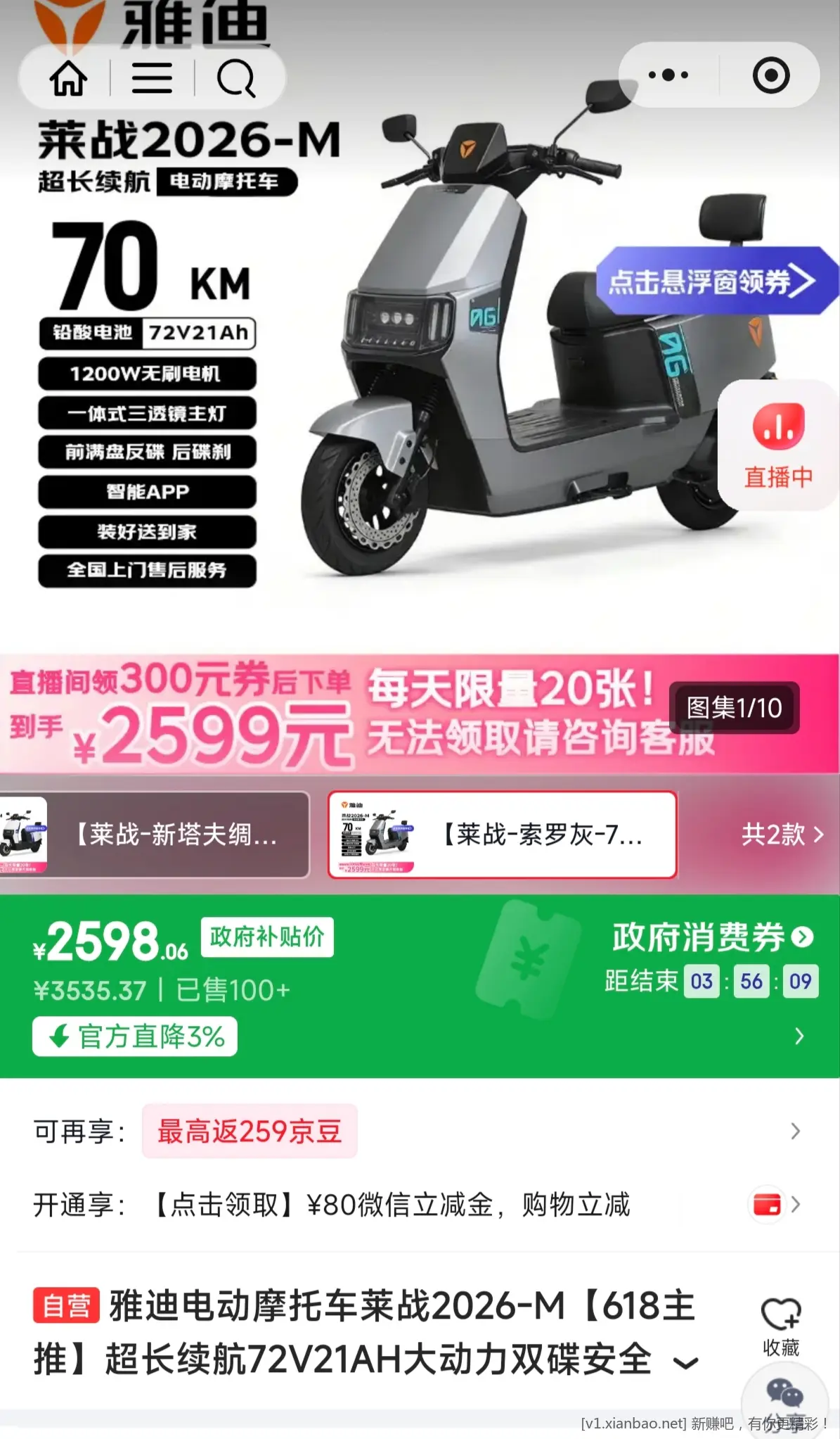 雅迪电动摩托车神价