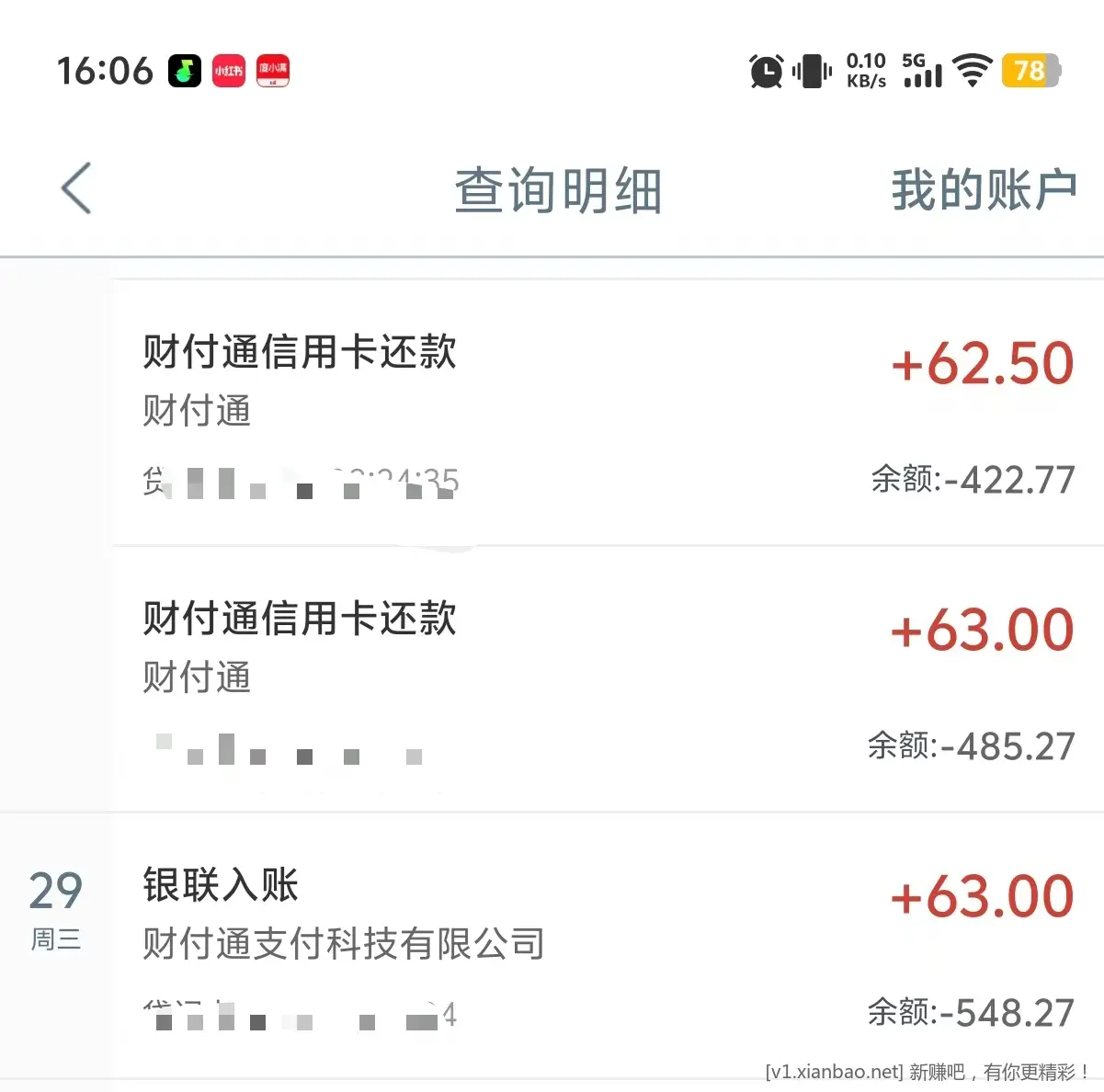 太离谱，宇宙行因为银联有礼乐开花活动风控
