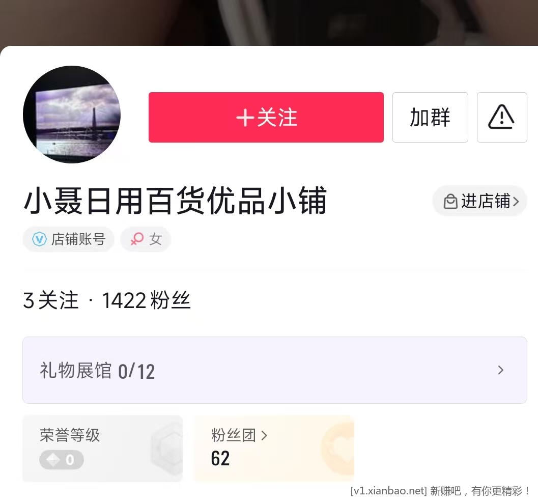 抖音发现一个骗子在直播卖智能手表