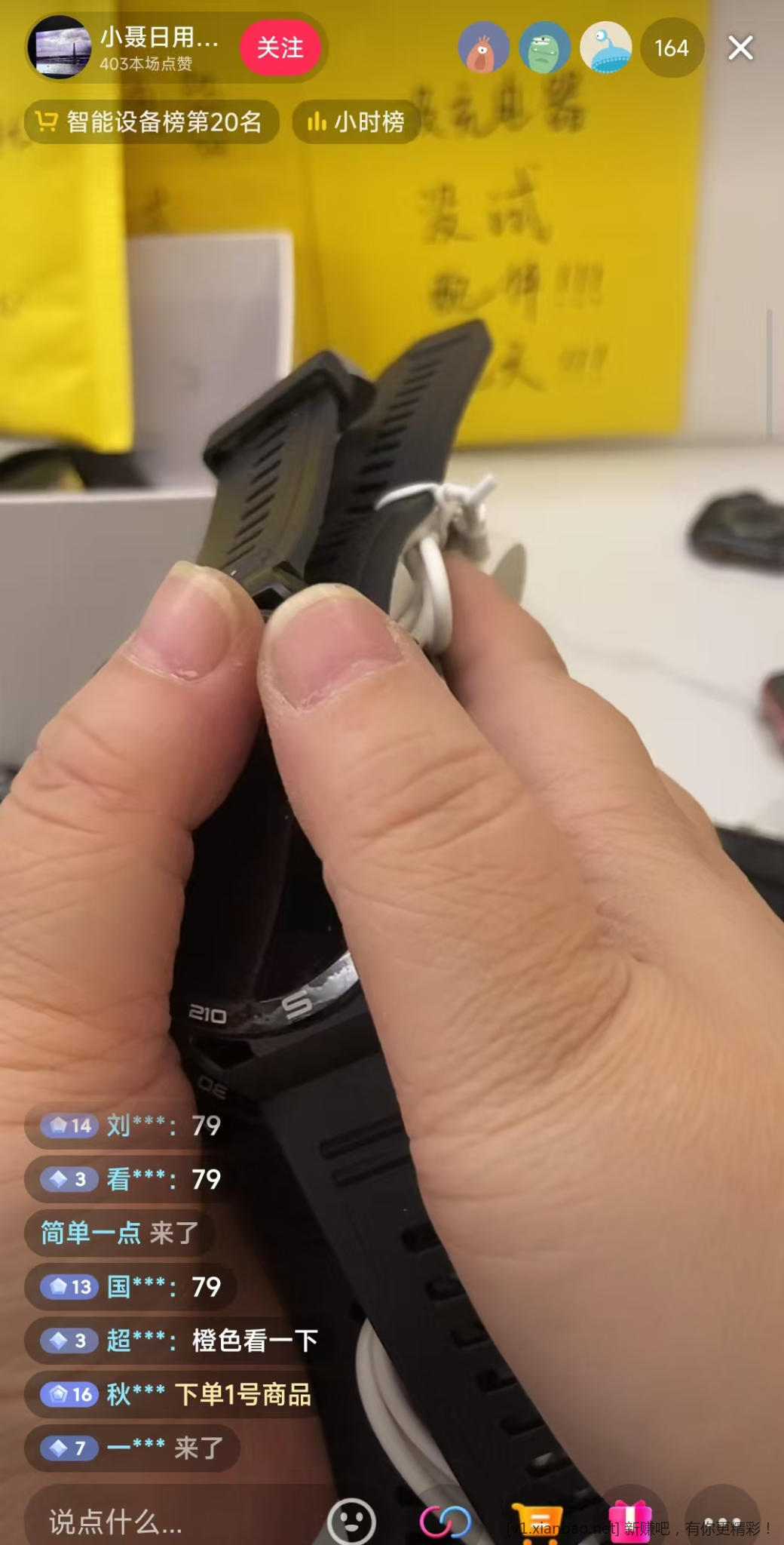 抖音发现一个骗子在直播卖智能手表