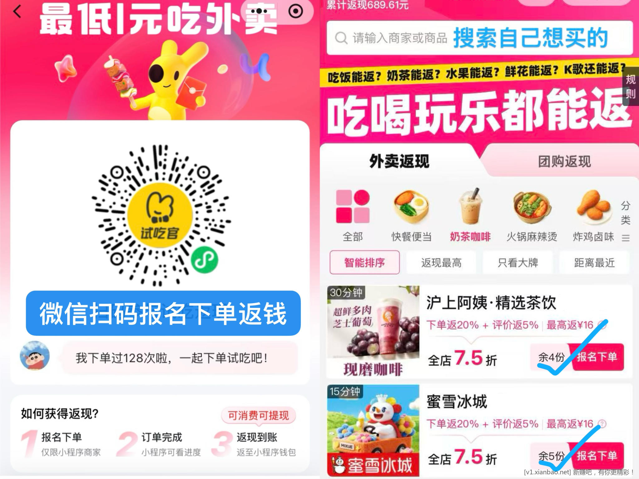 美团外卖免单，百果园榴莲，怡宝水12～18一箱24瓶，淘宝闪购搜33335签到抽30， - 聚合线报