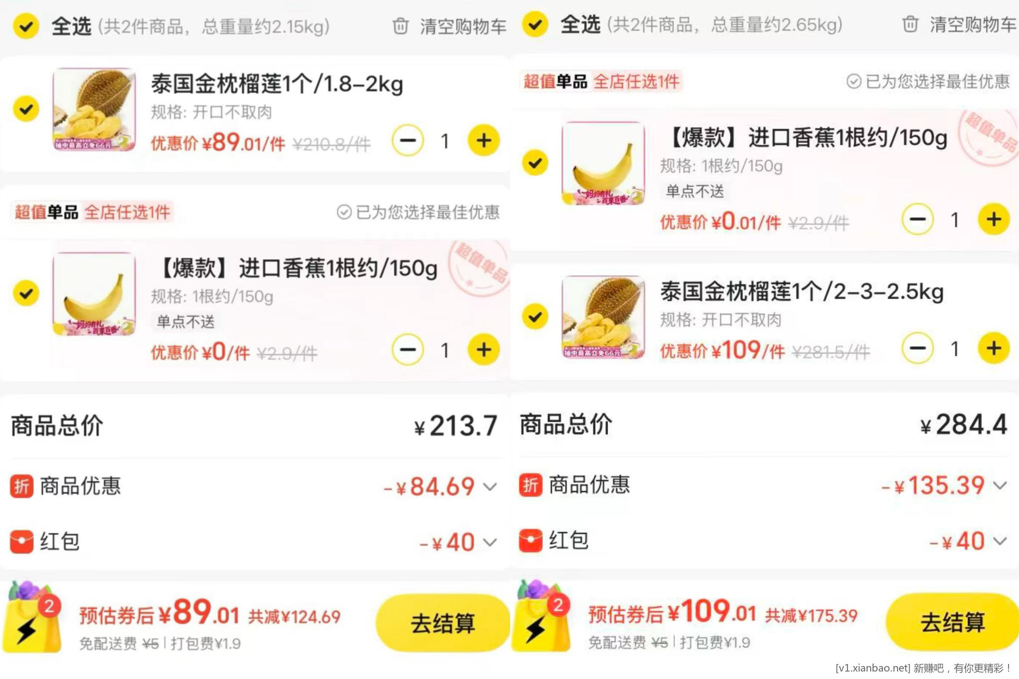 美团外卖免单，百果园榴莲，怡宝水12～18一箱24瓶，淘宝闪购搜33335签到抽30， - 聚合线报