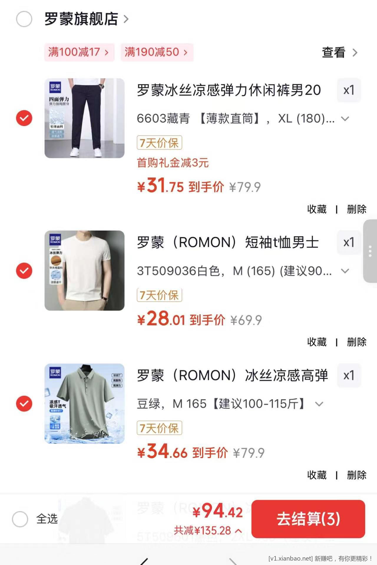 罗蒙官旗服饰好价 折单件33.3 元