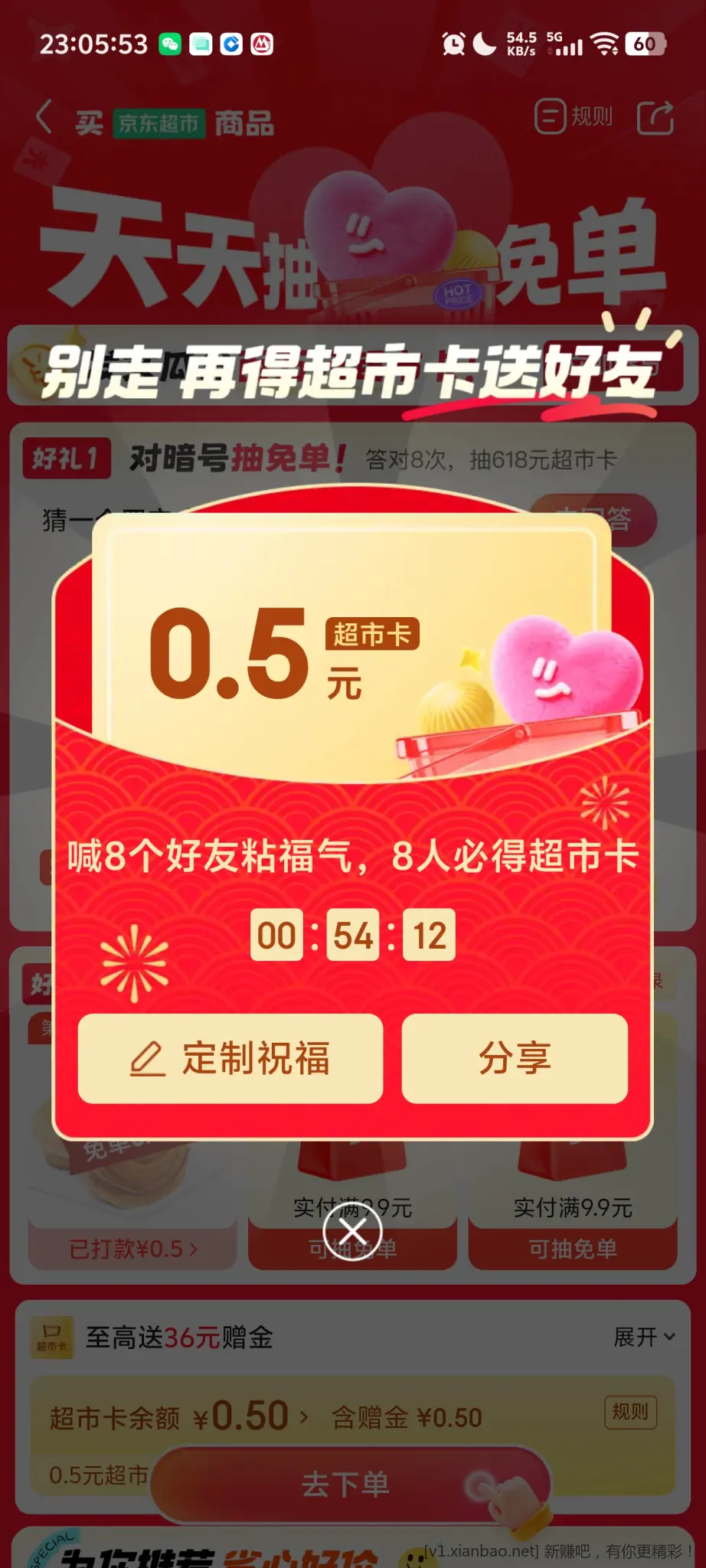 超市卡 红包