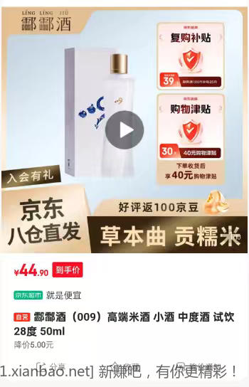 白酒零撸