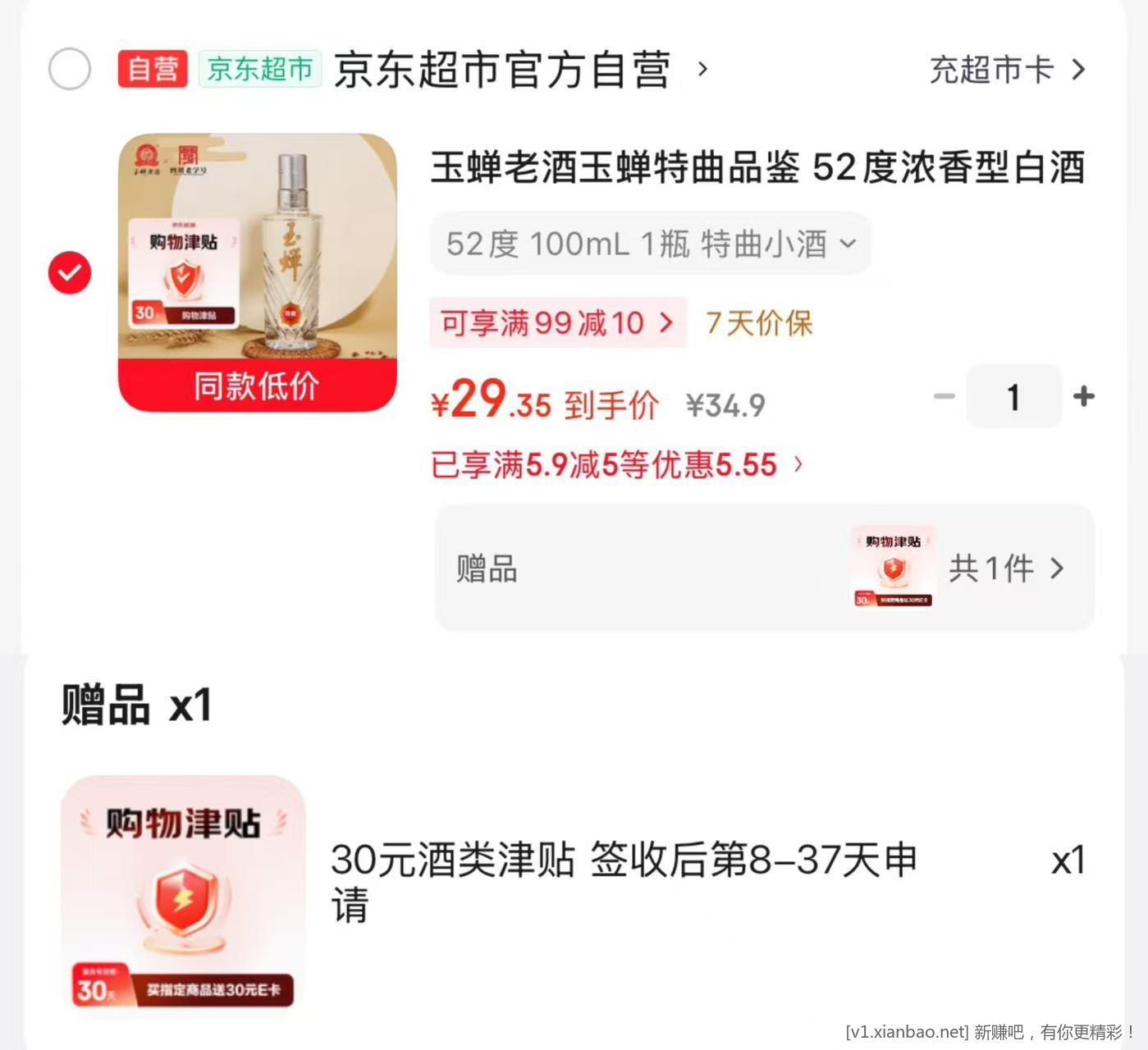 白酒零撸