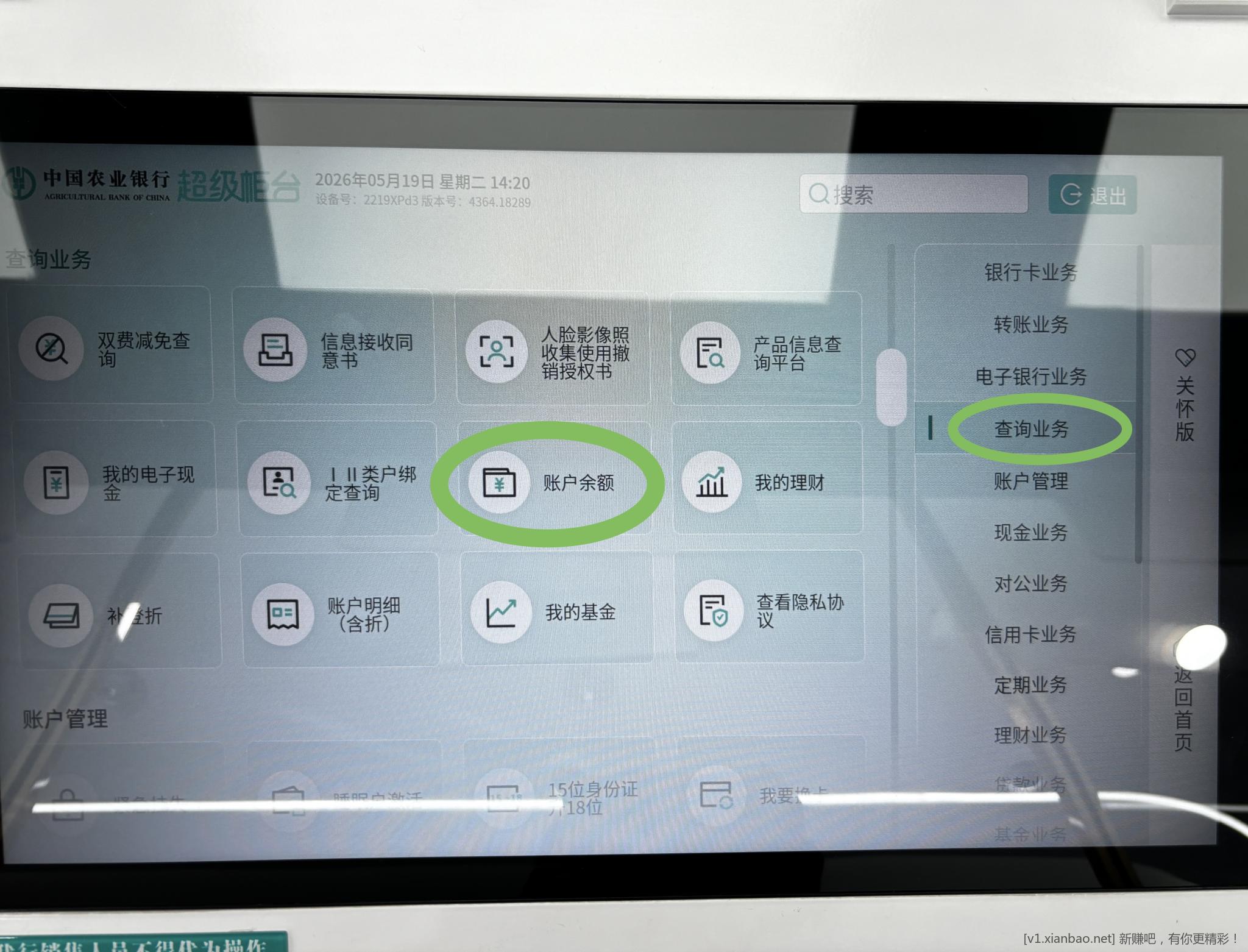 老农超柜教程+河南大妈行扫码抽豆子提醒
