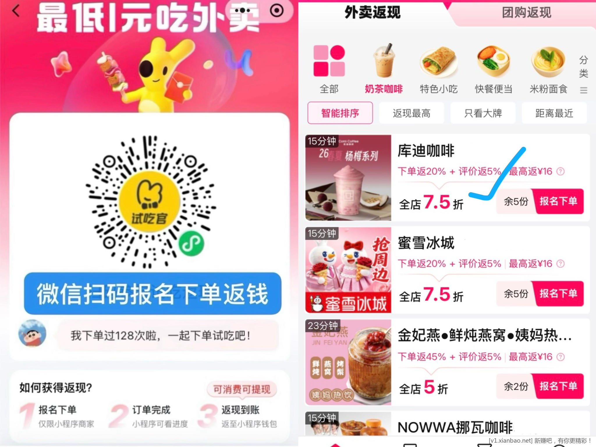 美团520整点抽免单券，品牌免单场，淘宝闪购抽鲜花卡，搜33335/33339签到7天抽30红包 - 线报酷