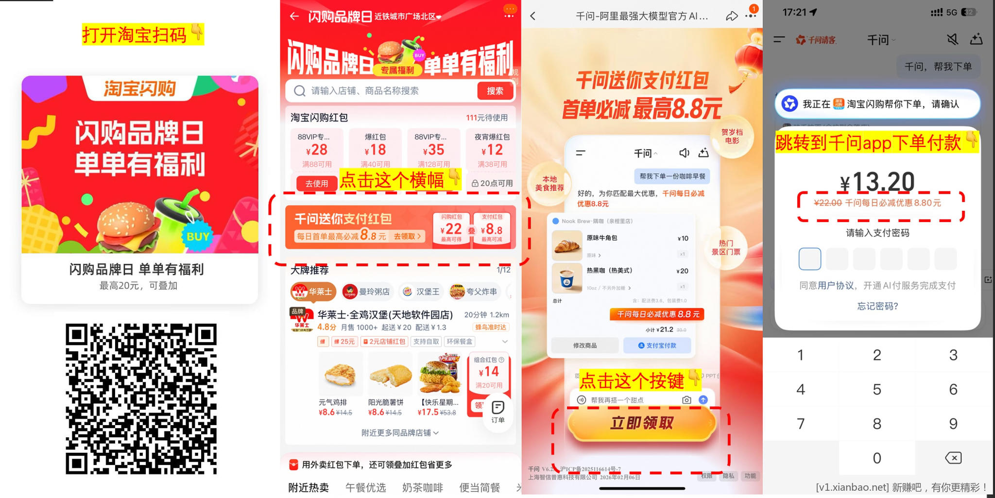 美团520整点抽免单券，品牌免单场，淘宝闪购抽鲜花卡，搜33335/33339签到7天抽30红包 - 线报酷