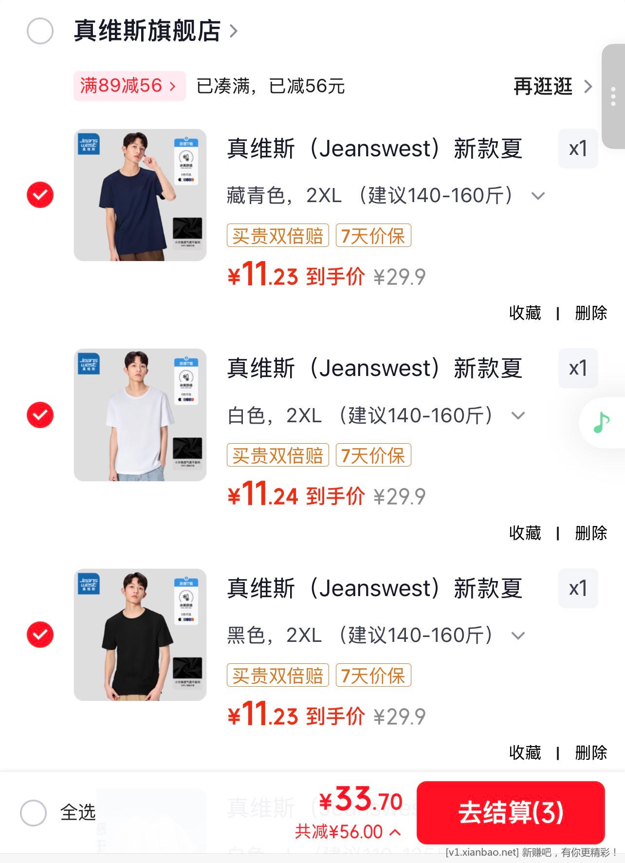真维斯圆领T 恤神价了 折单件 11.2 元 真维斯圆领T 恤神价了 折单件 11.2 元