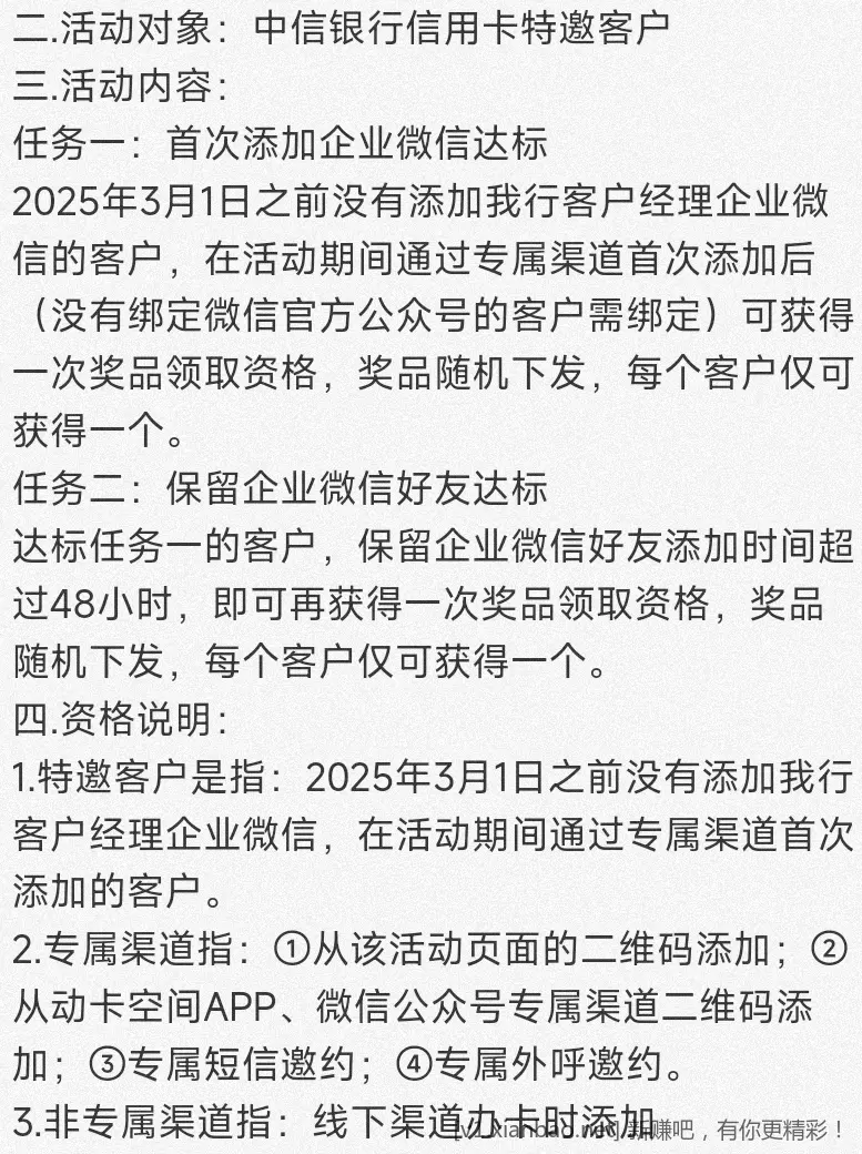 中信 xyk消返券或还款券