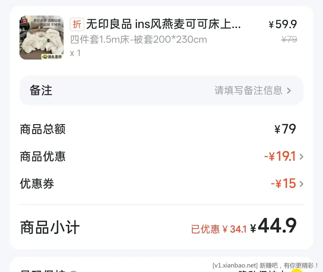 无印良品四件套45 速度