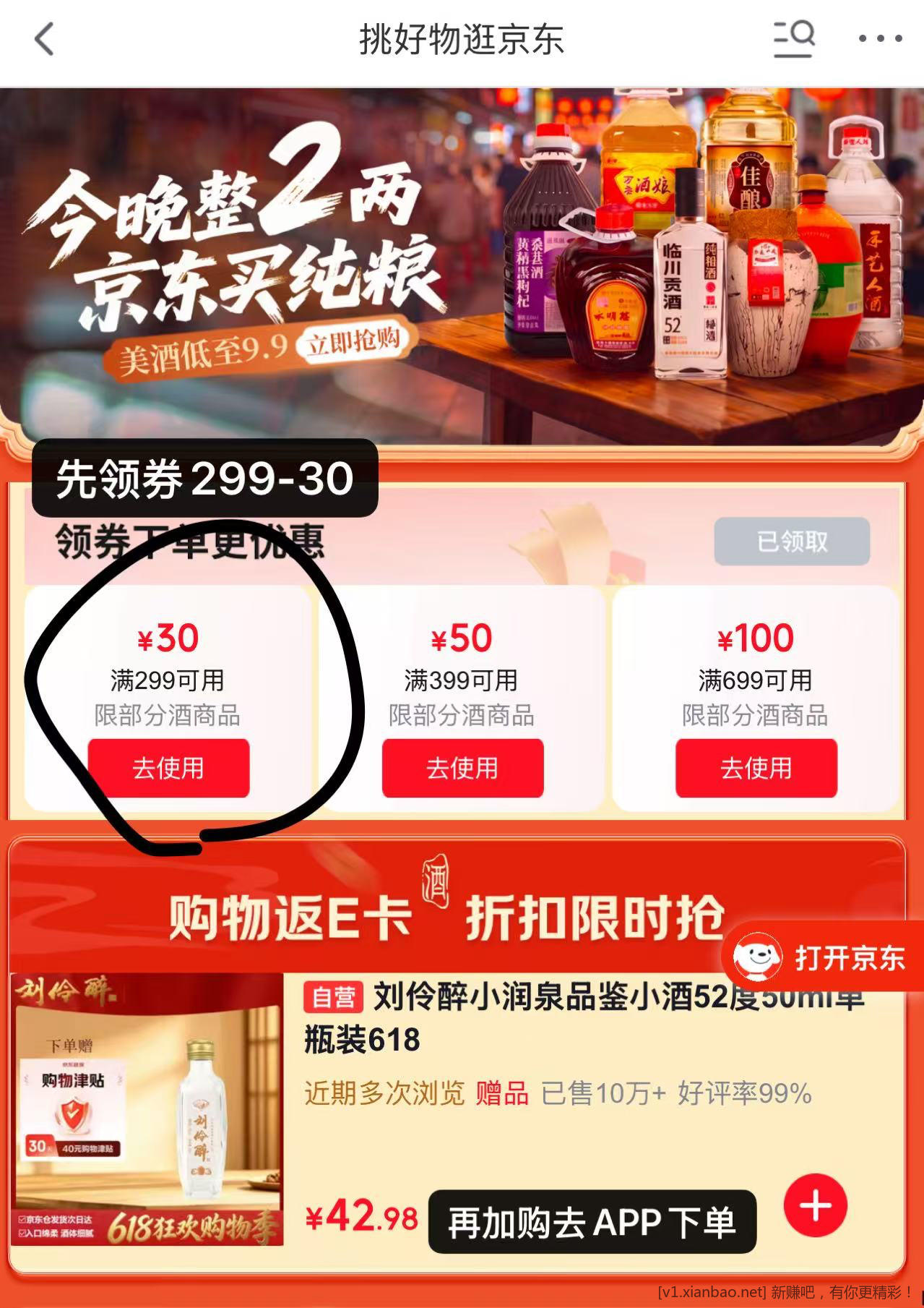 小酒倒赚三十🚗