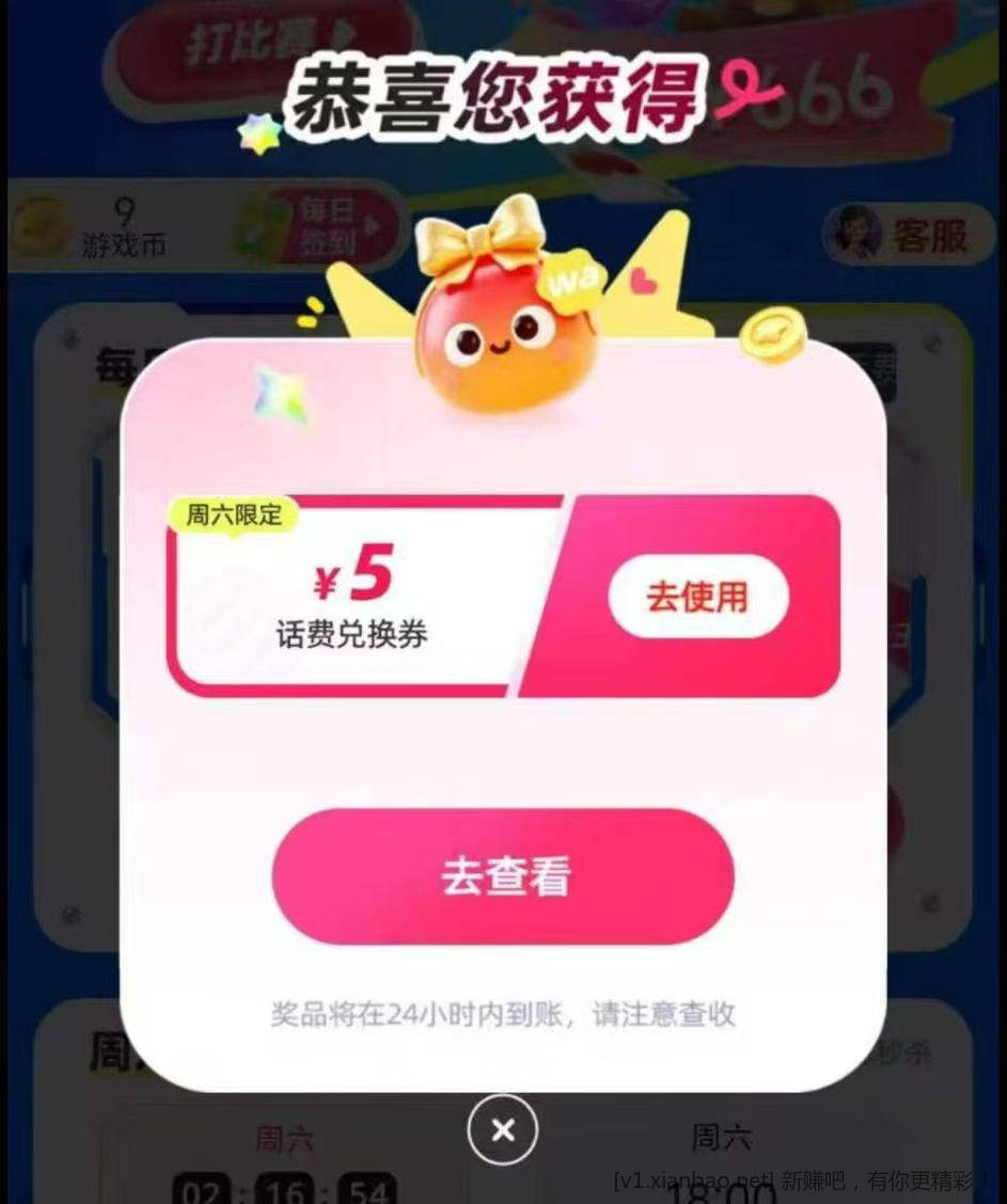 移动5元话费