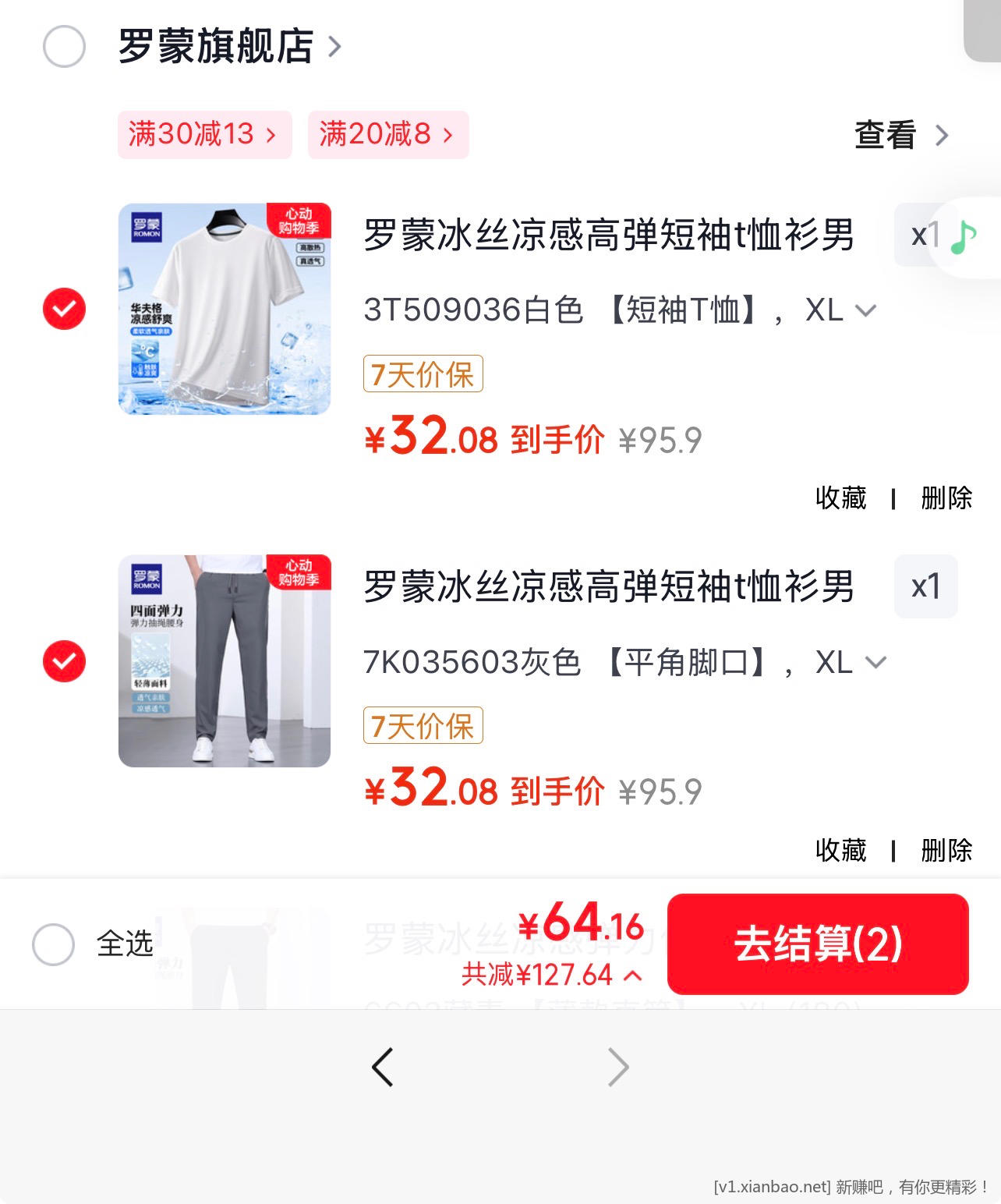 罗蒙旗舰店好价 冰丝短袖 POLO+短袖T恤+休闲裤 折单件 34.9 元 罗蒙旗舰店好价 冰丝短袖 POLO+短袖T恤+休闲裤 折单件 34.9 元