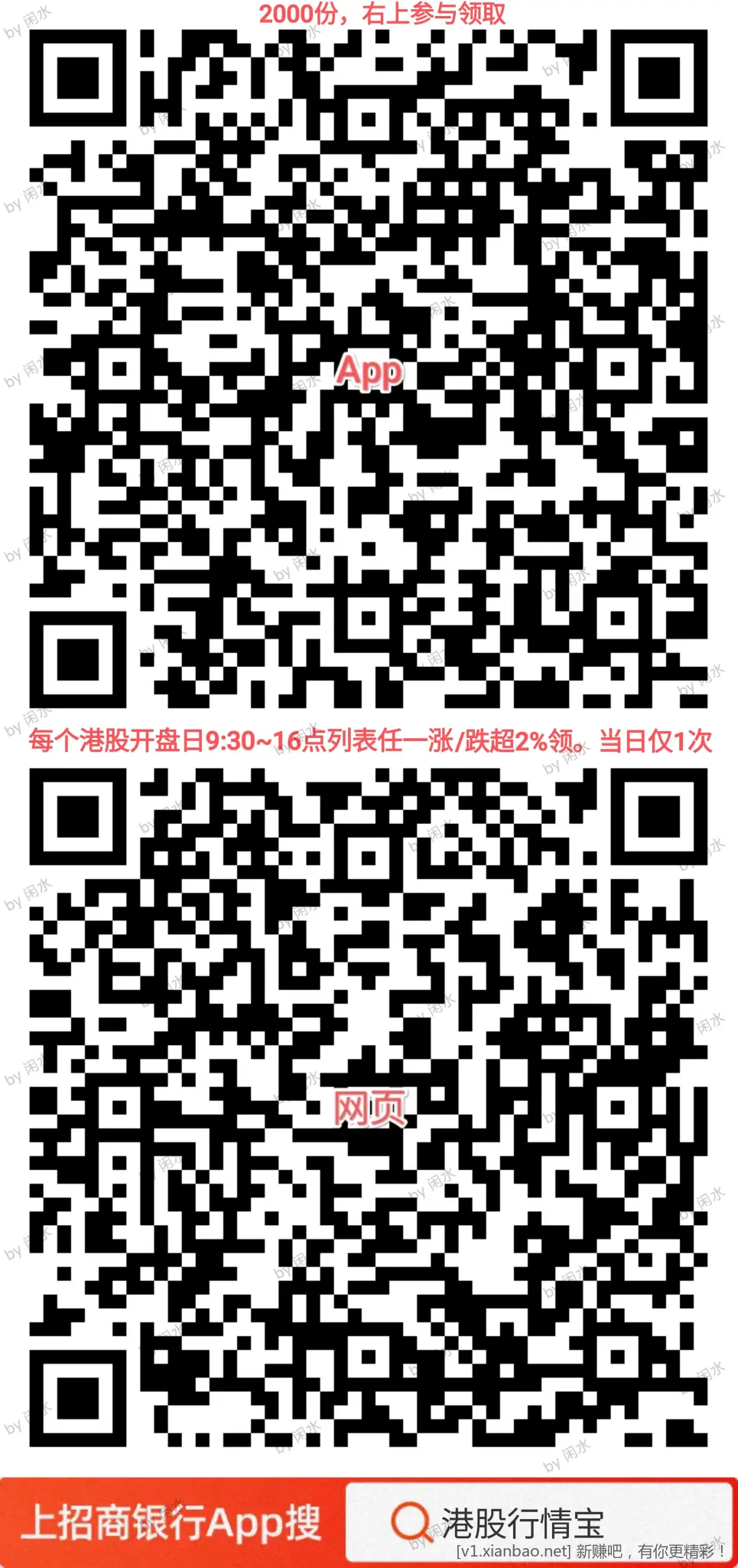 招行 工作日定点红包汇总