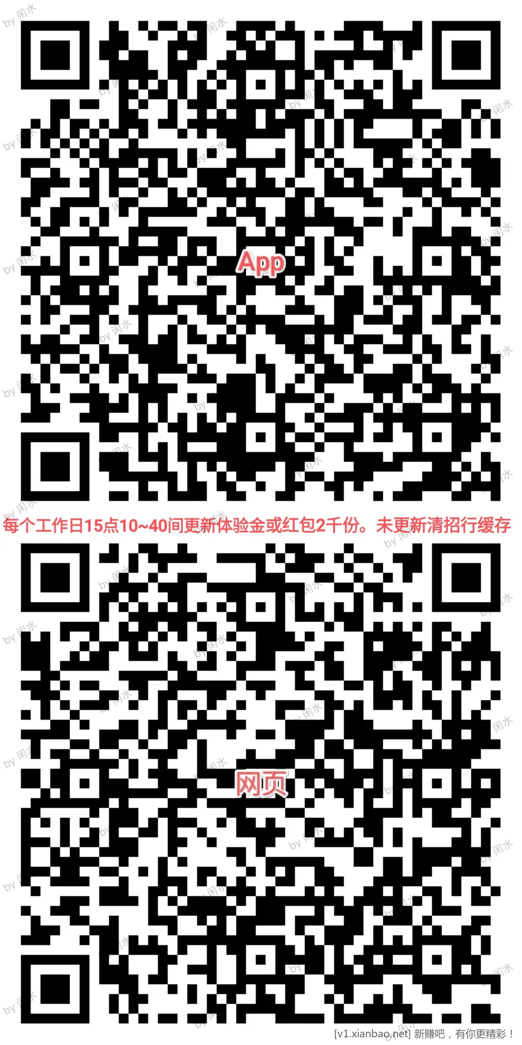 招行 工作日定点红包汇总