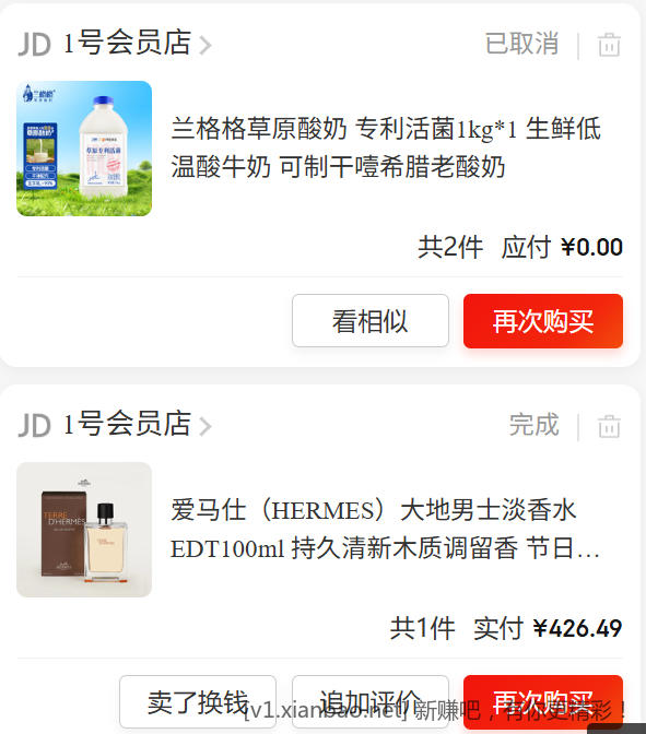 京东PLUS会员下单突然被收运费 京东PLUS会员下单突然被收运费