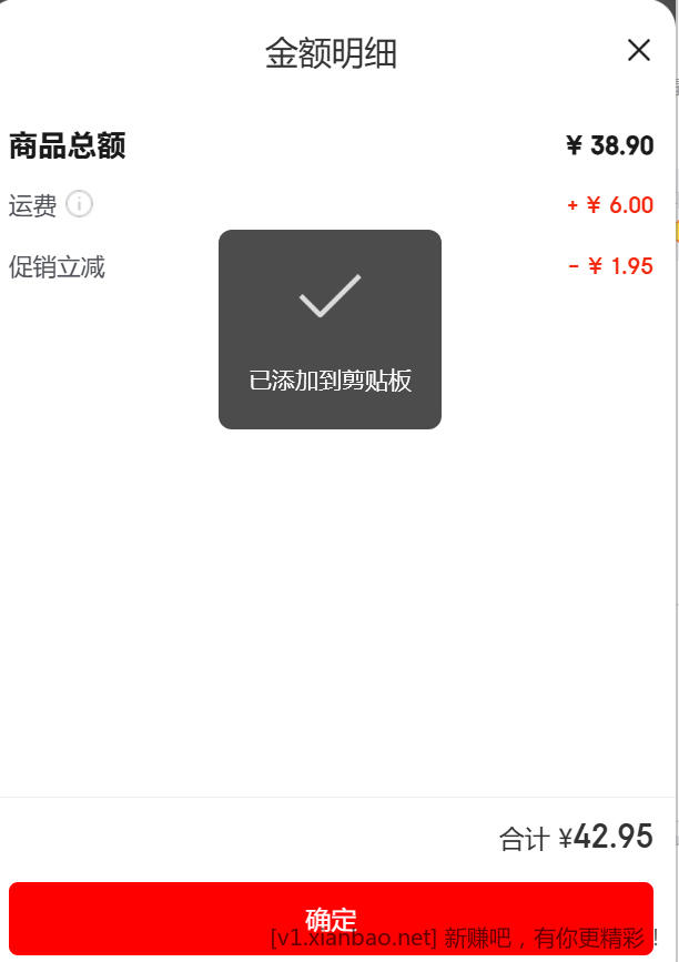 京东PLUS会员下单突然被收运费 京东PLUS会员下单突然被收运费
