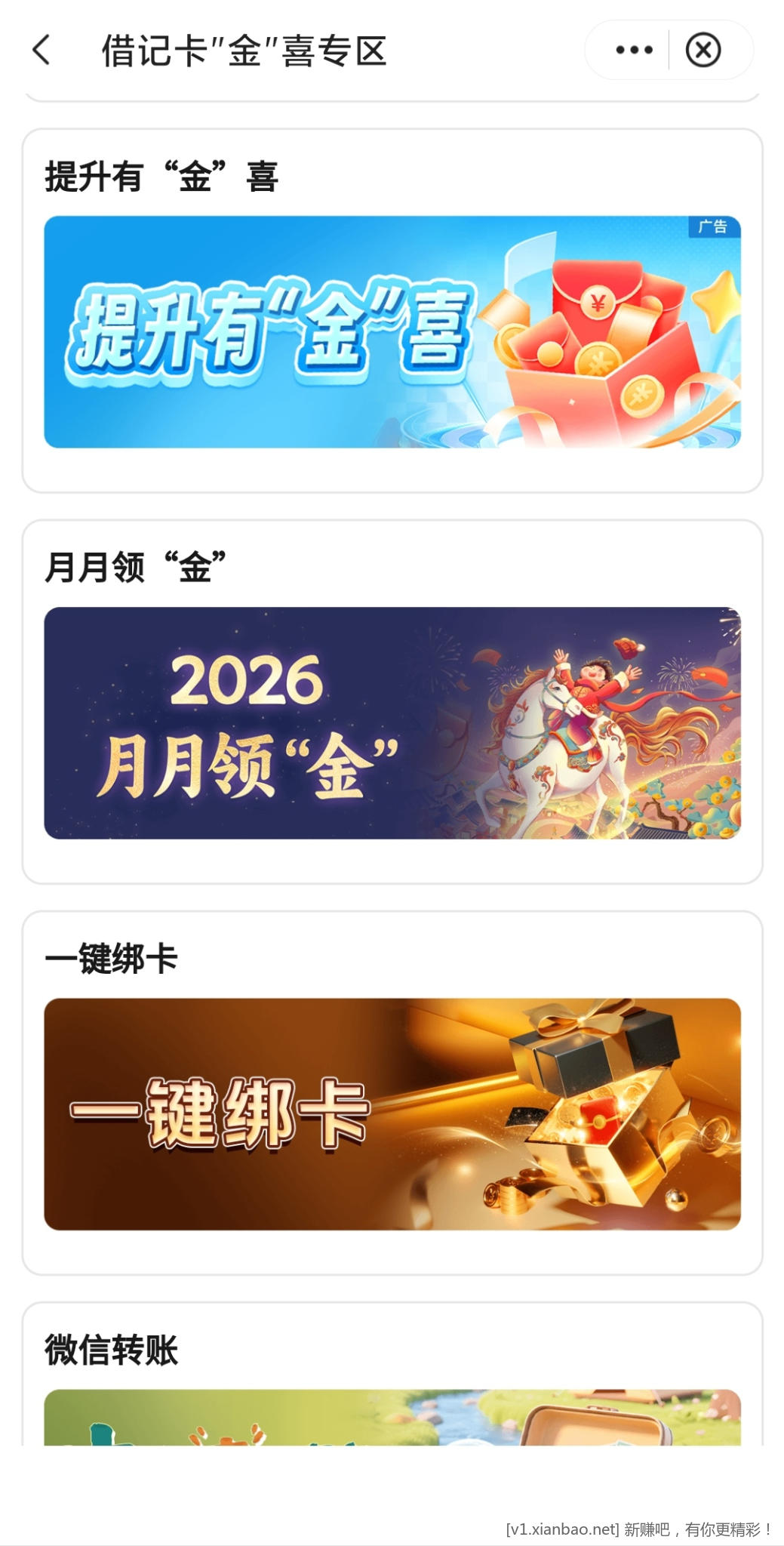 📢 中行cxk月月领金湖北活动保底3ljj