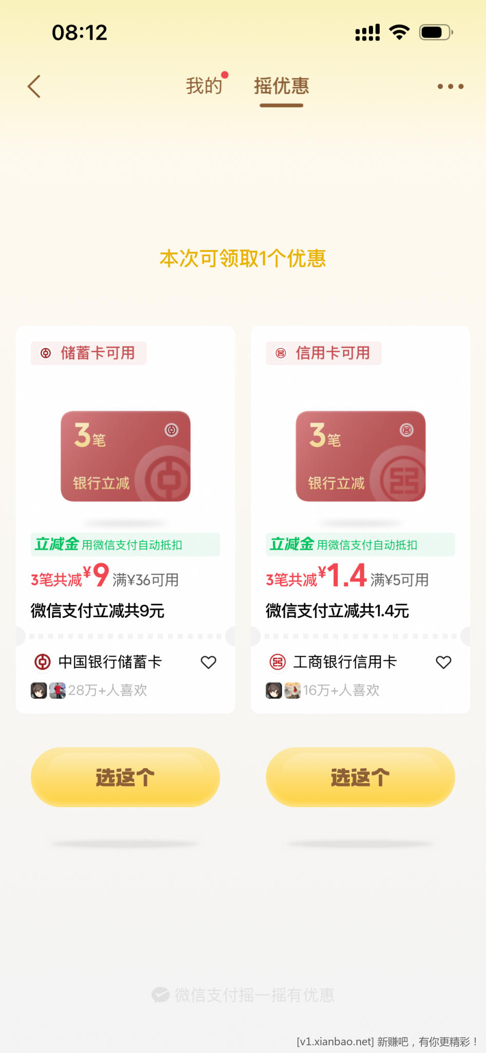 VX摇一摇水