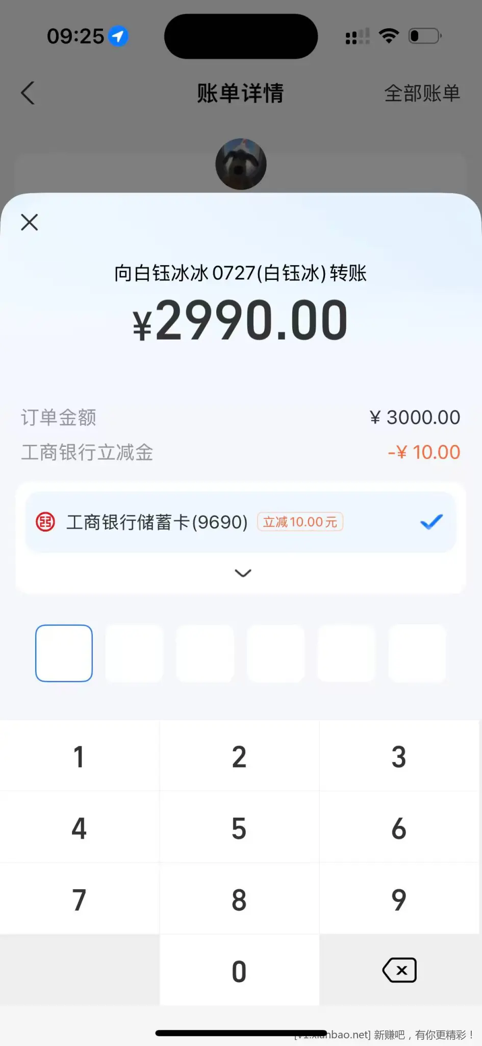 zfb收款 3000-10，2000-6.18