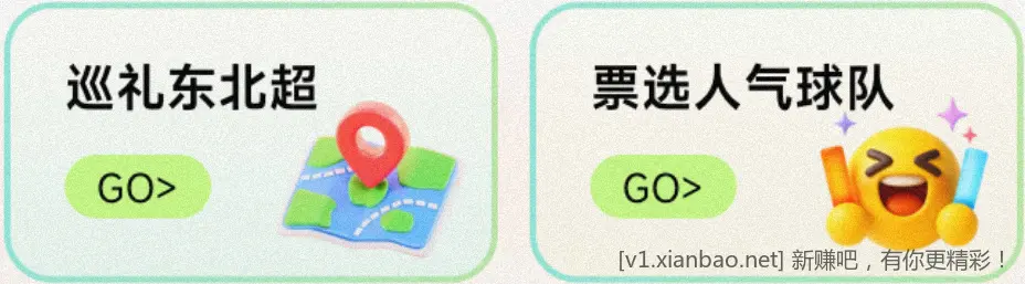 农行 立减金，看脸
