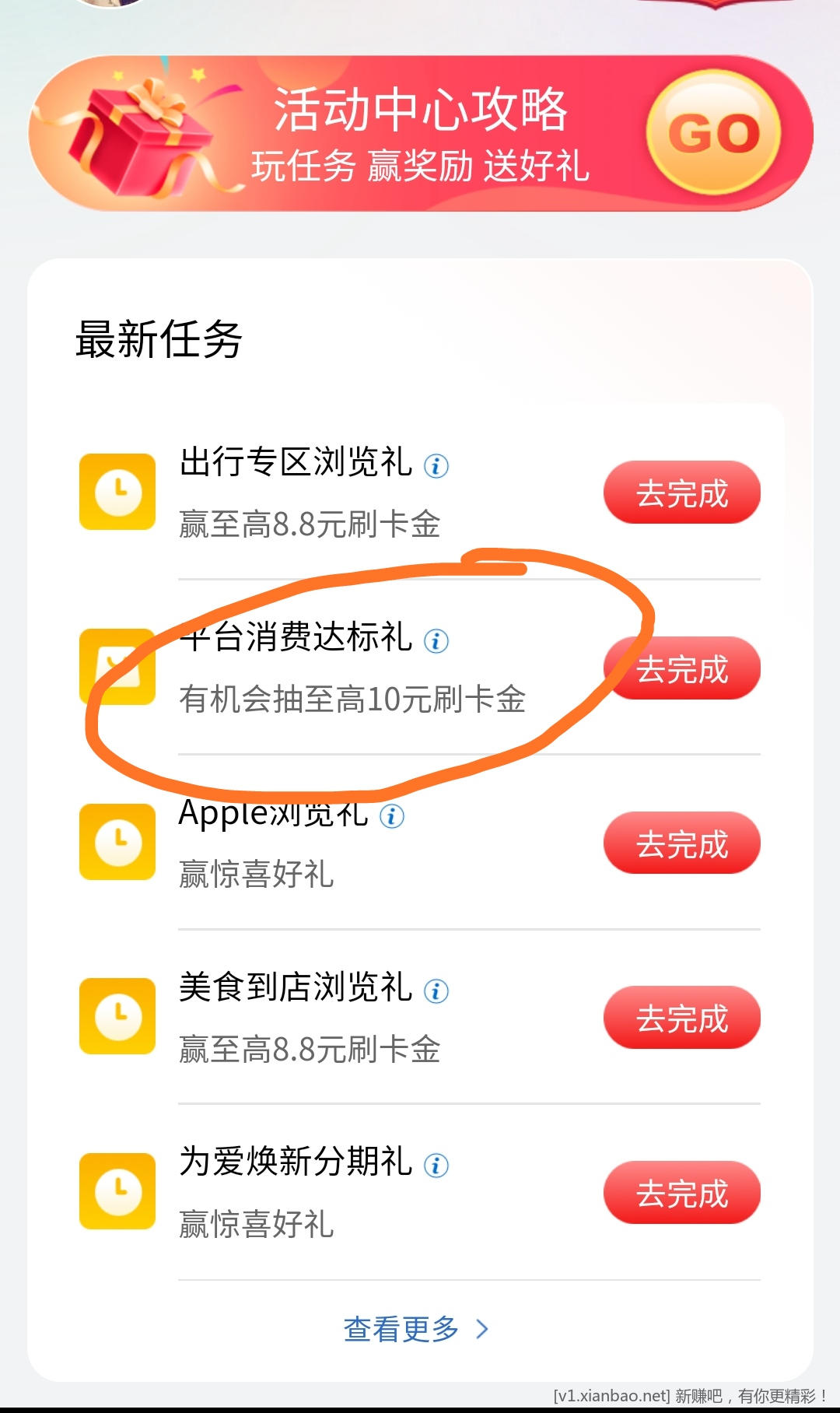 📢 e生活抽刷卡金(2/5/10r)自测5r(低于1r羊毛活动不发不参与)