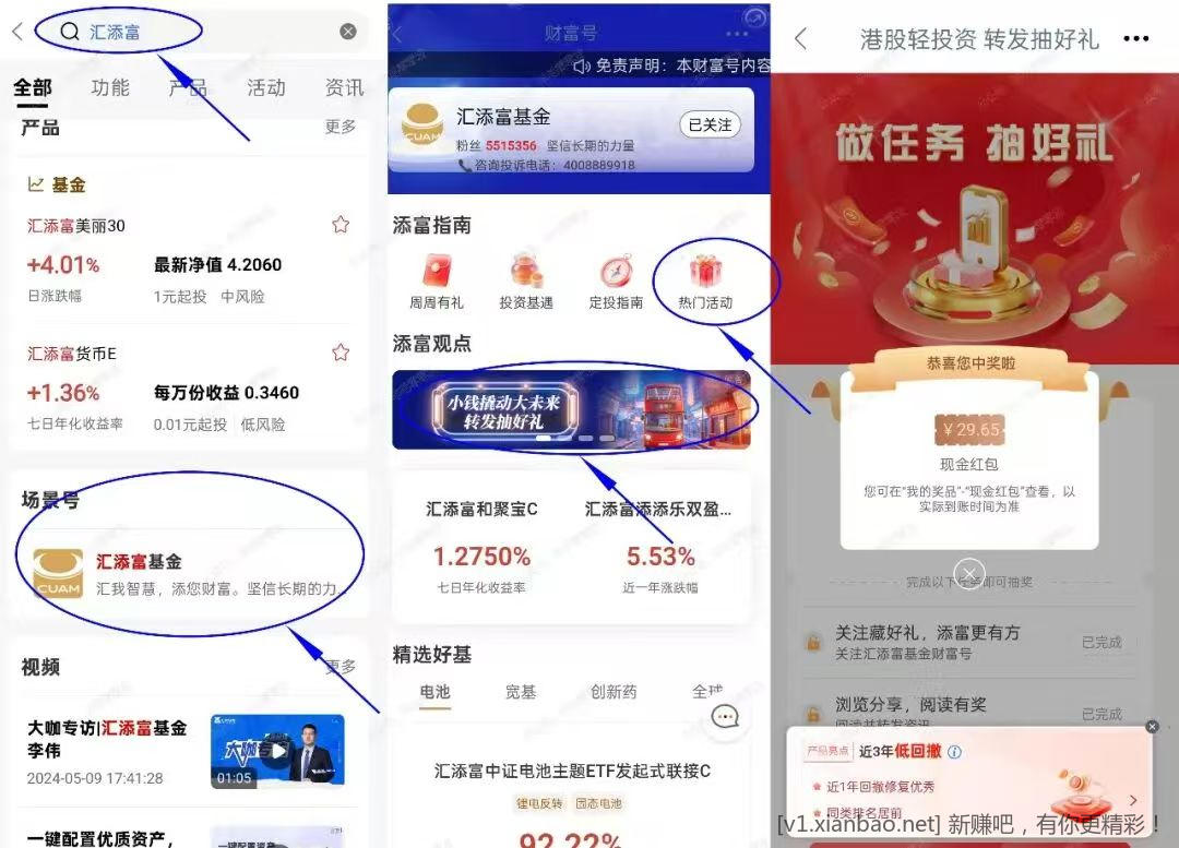 📢 工行添富基金抽奖自测29.65