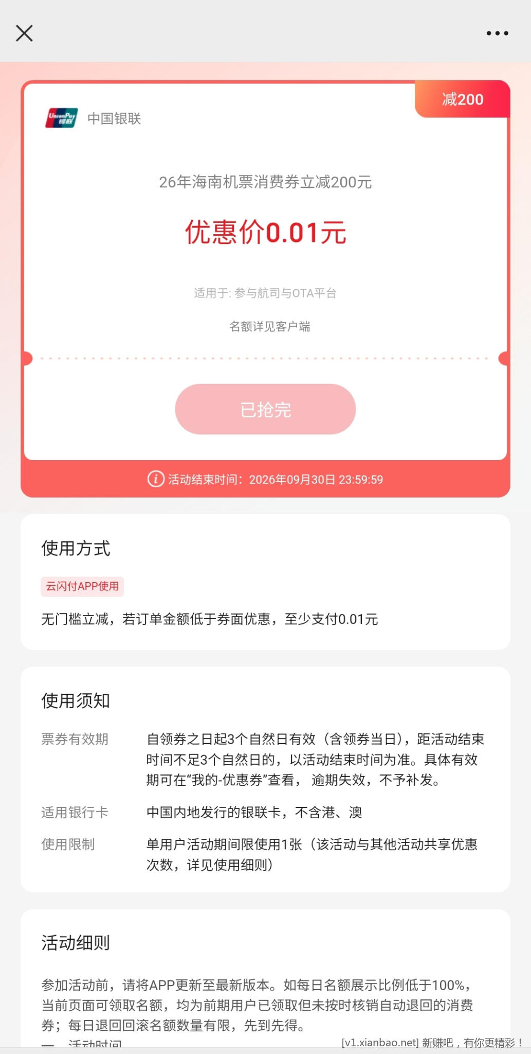 📢 转发个隔壁群的机票bug大毛(200r)活动! 📢 转发个隔壁群的机票bug大毛(200r)活动!